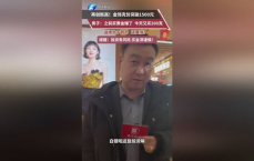 金市风云：男子卖金条再购新金，200克交易引关注