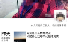 零度可见：遇难女生朋友圈中的生死瞬间