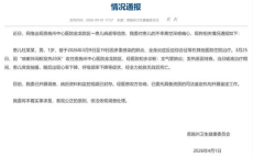 1岁男童输液抽搐不幸离世，官方通报揭示事件经过