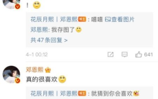 喵娲娲转发区揭秘：内娱团建新风尚