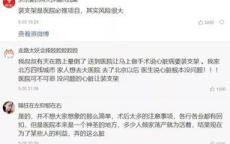 民勤种树群聊低俗言论引发社会关注与争议