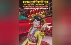西安不倒翁小姐姐宣布离职：告别舞台，开启新篇章