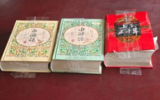 厚厚的名著中藏着13.2万现金