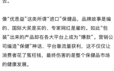 “故事是编的、奖是买的、专家是雇的”