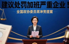 严惩加班成风企业：重拳出击，守护劳动者权益